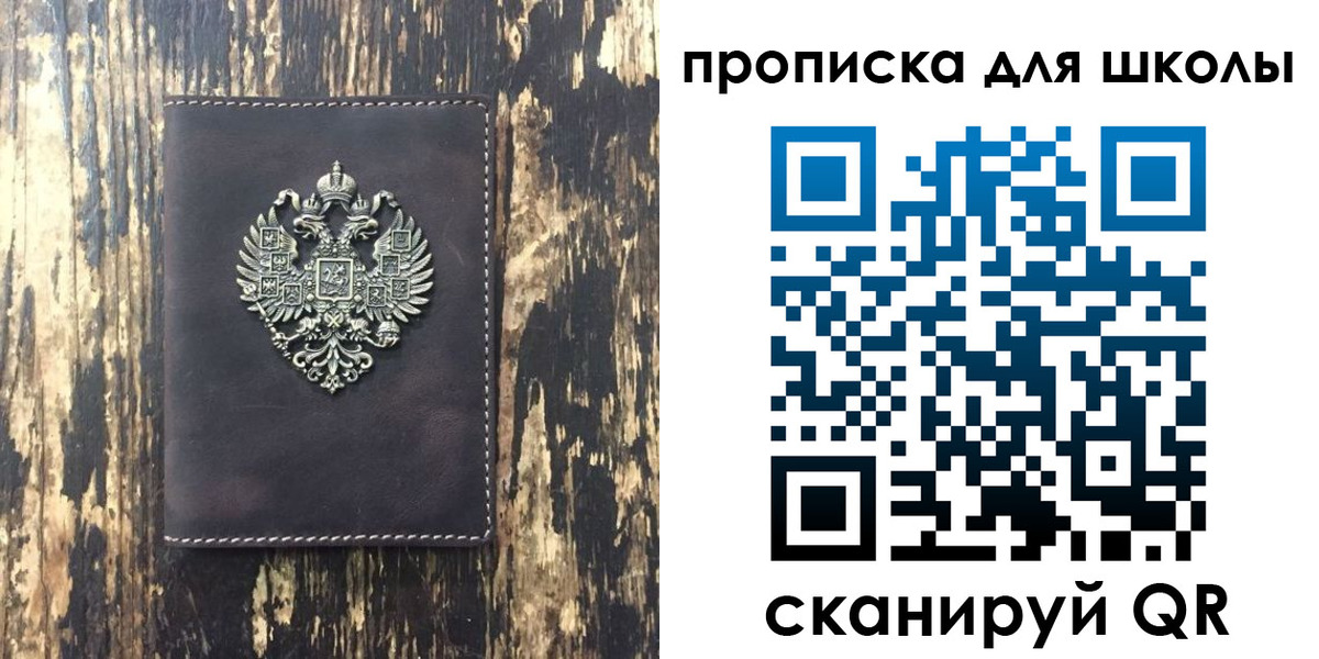 прописка в квартире в Новомосковске