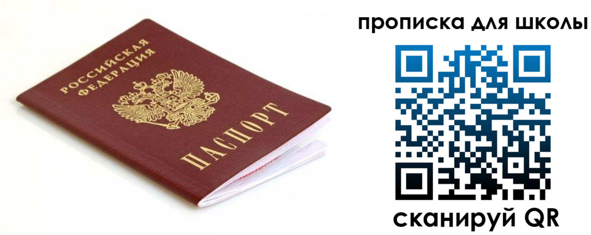 прописка для кредита в Новомосковске