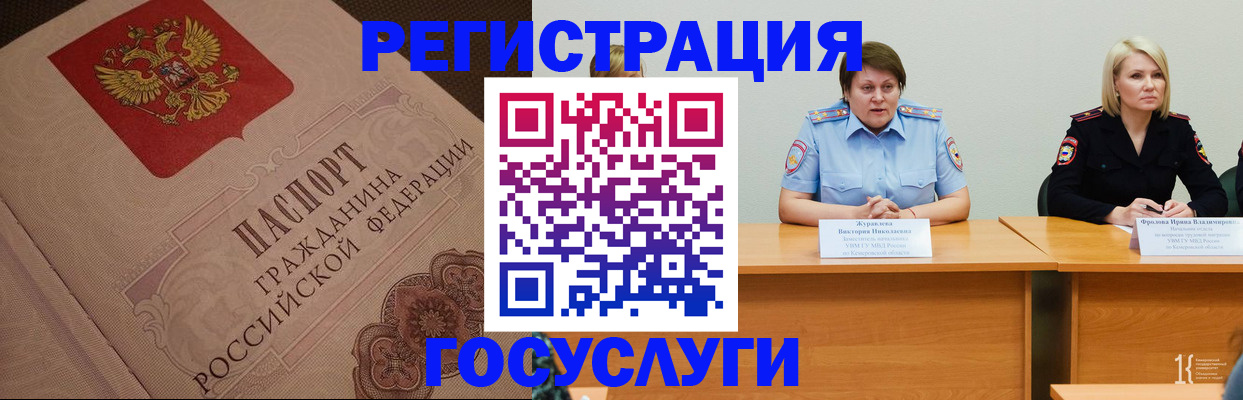 временная регистрация гарантия в Новомосковске