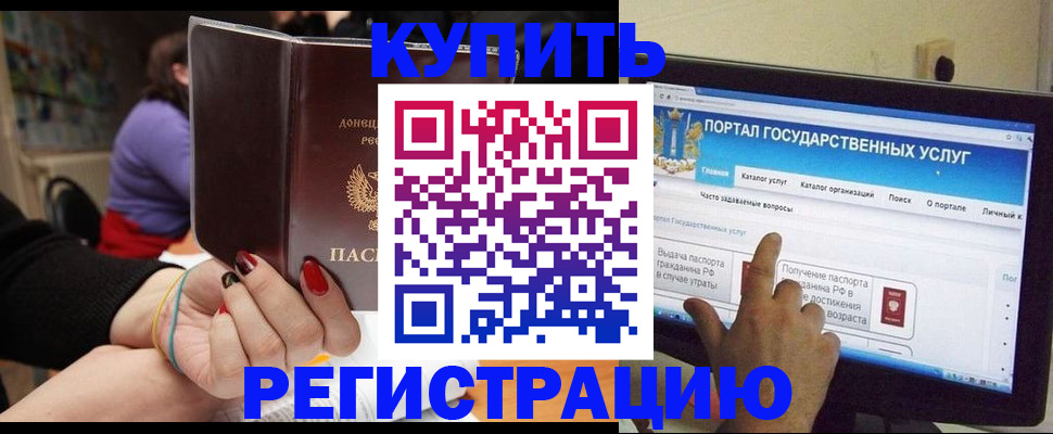 прописка для кредита в Новомосковске