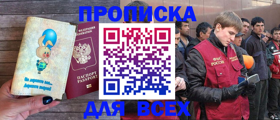 временная регистрация госуслуги в Новомосковске